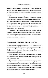 Ты - не твои привычки. Способ избавления от ненужных привычек без усилий